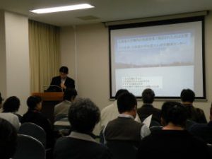 第2回　調査成果報告会